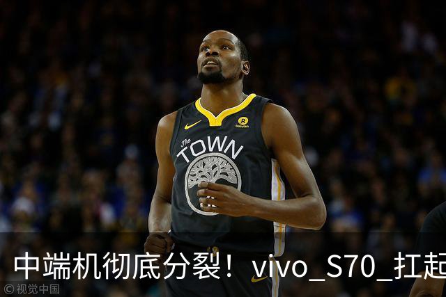 中端机彻底分裂！vivo S70 扛起望远镜，荣耀700塞进背屏充电宝！