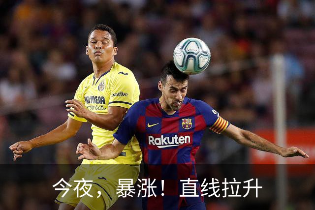 今夜，暴涨！直线拉升