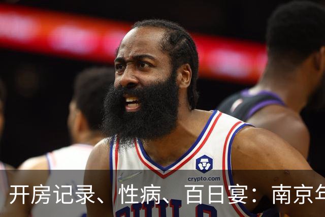 开房记录、性病、百日宴：南京年轻丈夫杀妻案里的猜忌链