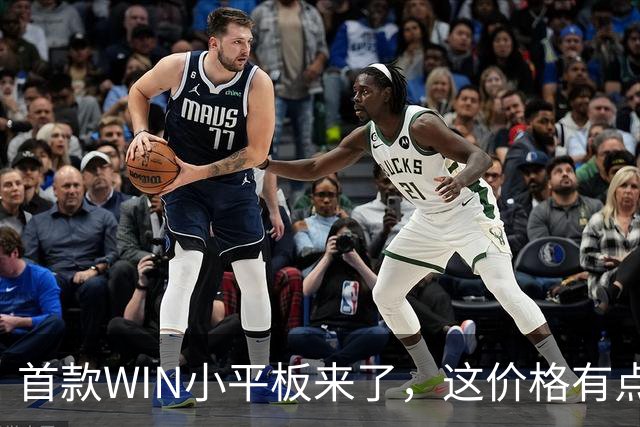 首款WIN小平板来了，这价格有点香啊