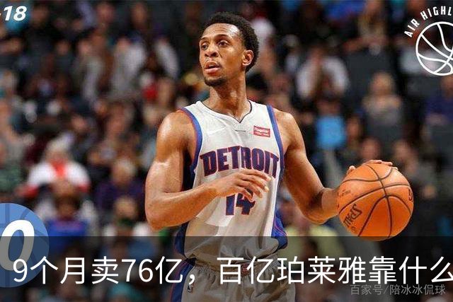 9个月卖76亿，百亿珀莱雅靠什么可持续增长