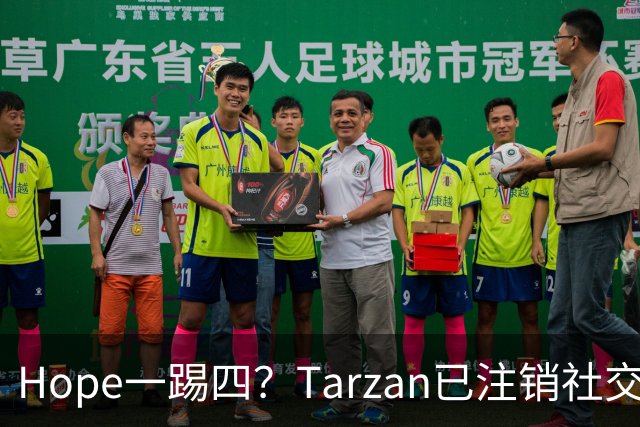 Hope一踢四？Tarzan已注销社交账号 TES内战打BLG